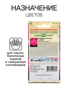 Семена Пеларгония "Павла", ц/п, F1, 4 шт. - Фото 3