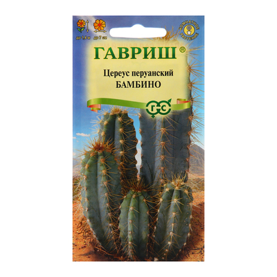 Семена Цереус "Бамбино", ц/п, 4 шт.