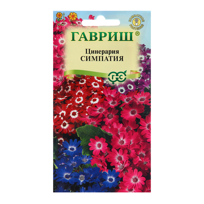 Семена Цинерария "Симпатия", ц/п, 8 шт.