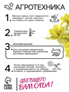 Семена аквилегия «Желтый кристалл», цветной пакет, культурная, 0.05 г - Фото 4