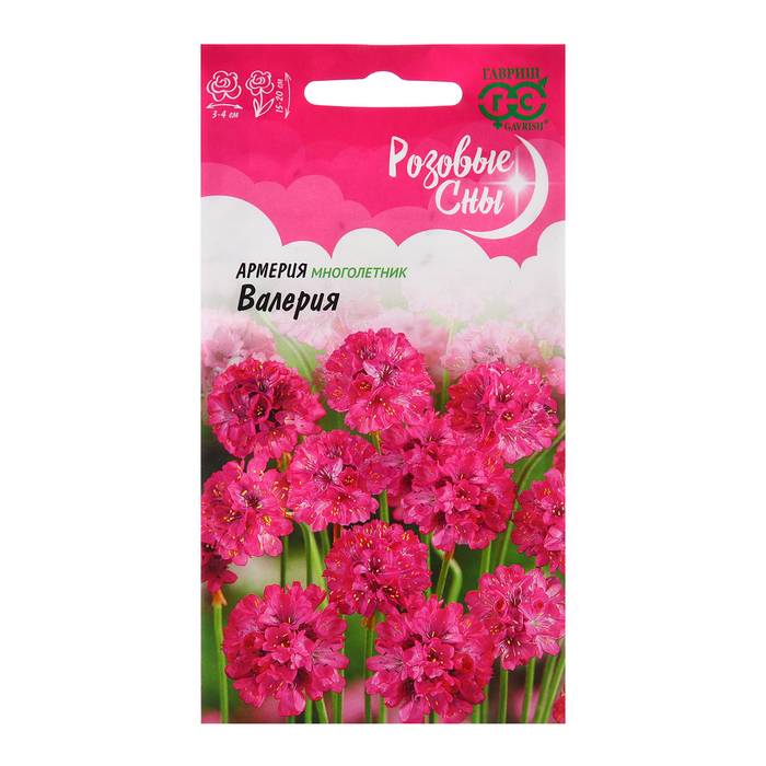 Семена Армерия "Валерия" (приморская), ц/п,0,02 г, - Фото 1