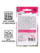 Семена Гвоздика "Грёзы", ц/п,  0,05 г (комплект 3 шт) - фото 33072525