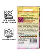 Семена Гвоздика "Красновато-фиолетовая", ц/п,0,02 г (комплект 2 шт) - фото 33072527