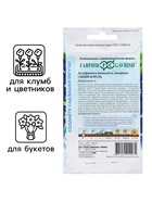 Семена Дельфиниум "Синий Король", ц/п,  0,05 г (комплект 2 шт) - фото 33072531