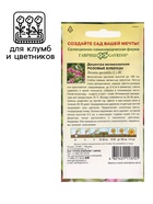Семена Дицентра "Розовые бубенцы", ц/п,  0,02 г 10217477 - фото 16328995