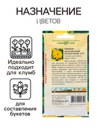 Семена Кореопсис "Солнечный луч", ц/п,  0,1 г 10217491 - фото 16288331