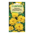 Семена Кореопсис "Солнечный луч", ц/п,  0,1 г 10217491 - фото 16288333