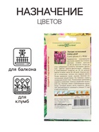 Семена Лиатрис "Пикадор", ц/п,  0,05 г 10217494 - фото 2748414