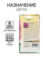 Семена цветов Лиатрис колосковый «Пикадор», 0.05 г, многолетник, «Гавриш» - Фото 3