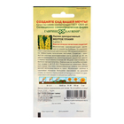 Семена Люпин "Желтое пламя", ц/п, 0,5 г - Фото 6