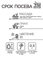 Семена Люпин "Желтое пламя", ц/п, 0,5 г - Фото 2