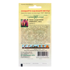 Семена Люпин «Минарет», 0.5 г, «Гавриш» - Фото 6