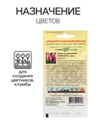 Семена Люпин «Минарет», 0.5 г, «Гавриш» - Фото 3