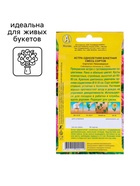 Семена Астра "Джувел Гранат", ц/п,  однолетняя 0,05 г 10217505 - фото 2808138