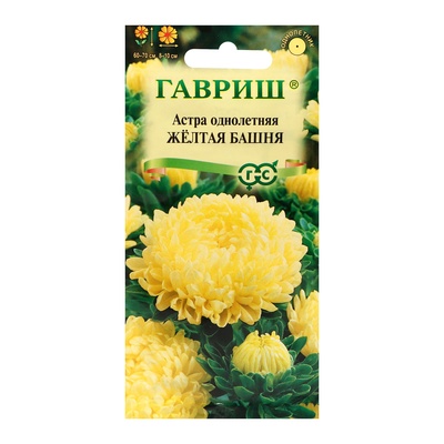 Семена цветов Астра «Жёлтая башня», 0.3 г, однолетник, «Гавриш»