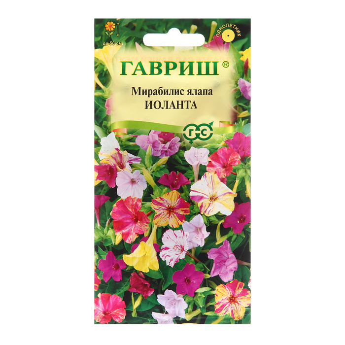 Семена цветов Мирабилис ялапа «Иоланта», 1 г, «Гавриш» - Фото 1