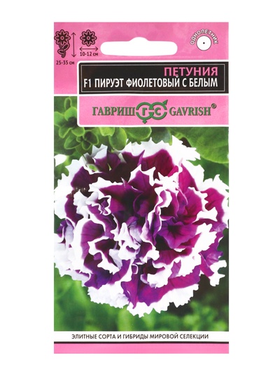 Семена Петуния «Пируэт», фиолетовый с белым, 5 шт., «Гавриш»