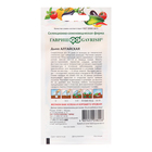 Семена Дыня «Алтайская», 1 г, скороспелая, «Гавриш» - Фото 2