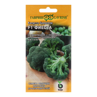 Семена Капуста брокколи «Фиеста», F1, 10 шт., «Гавриш» - Фото 1