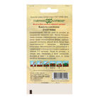 Семена Капуста "Савойская Голубцы", 0,2 г автор - Фото 2