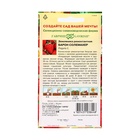Семена Земляника «Барон солемахер», 0.03 г, ремонтантная, «Гавриш» - Фото 2