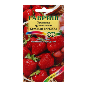 Семена Земляника "Красная варежка", 0,01 г 10217561