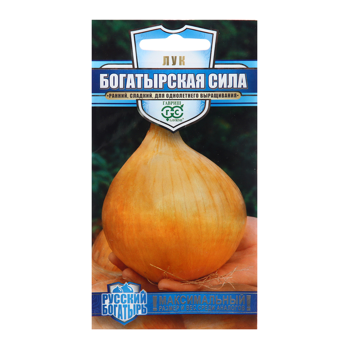 Семена Лук репчатый «Богатырская сила», 0.2 г, «Гавриш» - Фото 1