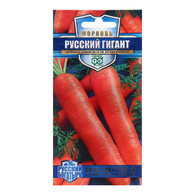 Семена Морковь "Русский гигант", 2,0 г