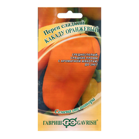 Семена Перец "Какаду оранжевый", 10 шт. Н20