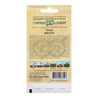 Семена Томат Виагра 12 шт. шоколадный! автор. - Фото 2