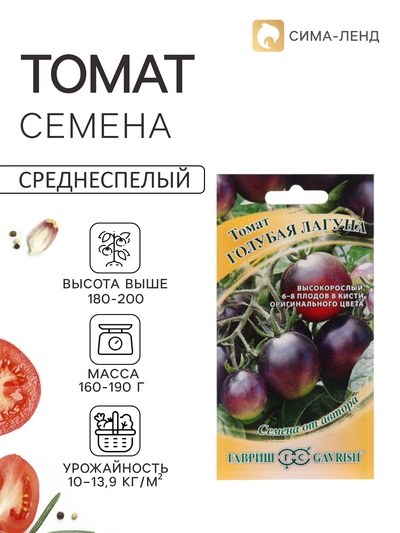 Семена Томат «Голубая лагуна», 0.05 г, «Гавриш»