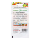 Семена Тыква "Кустовая", золотая, 1 г 10217638