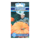 Семена Тыква "Стопудовая", 1 г - фото 11905991