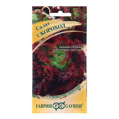 Семена Салат "Скороход",  ц/п, 0,5 г (мини, красный, хрустящий)