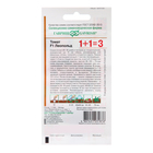 Семена томат «Леопольд F1», 25 шт. - Фото 2