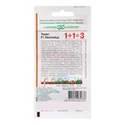 Семена Томат «Леопольд F1», 25 шт., «Гавриш» - Фото 2