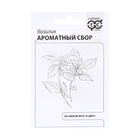 Семена Базилик "Ароматный сбор", 0,1 г б/п - Фото 1