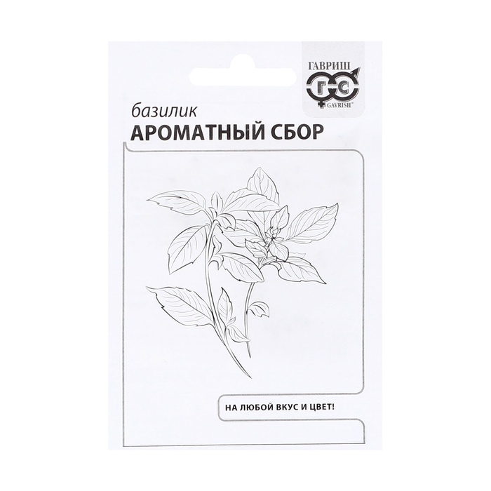 Семена Базилик "Ароматный сбор", 0,1 г б/п - Фото 1