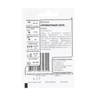 Семена Базилик "Ароматный сбор", 0,1 г б/п - Фото 2