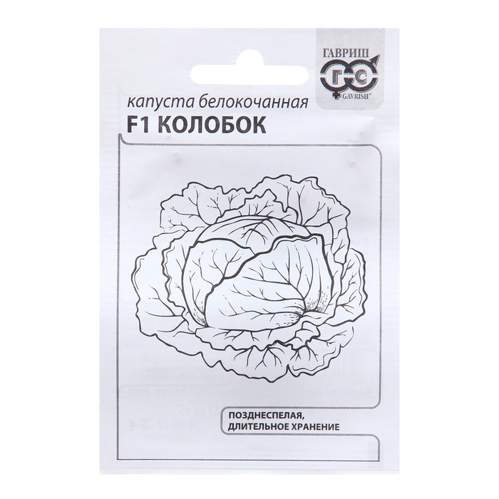Семена Капуста белокоч. "Колобок", F1 0,05 г б/п - Фото 1