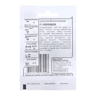 Семена Капуста белокоч. "Колобок", F1 0,05 г б/п - Фото 2