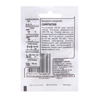 Семена Кукуруза «Симпатия», белый пакет, F1, сахарная, 5 г, «Гавриш» - Фото 2