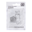 Семена Трава для кошек "Скакун", 10 г б/п - фото 11906149