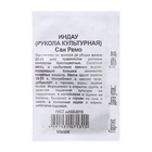 Семена Индау "Сан Ремо",0,5 г б/п - Фото 2