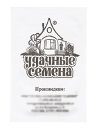 Семена Капуста белокочанная «Зимовка», 0.3 г, «Гавриш» - Фото 6