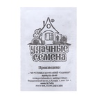 Семена Капуста белокочанная «Подарок», 0.05 г, «Гавриш» - Фото 4