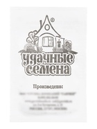 Семена Капуста белокочанная «Подарок», 0.05 г, «Гавриш» - Фото 6
