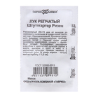 Семена Лук репчатый «Штуттгартер Ризен», 0.5 г, «Гавриш» - Фото 2