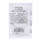 Семена Морковь "Роте Ризен", 1 г б/п - Фото 2