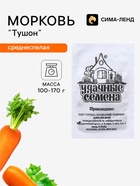 Семена Морковь «Тушон», 1 г, «Удачные семена» - Фото 1